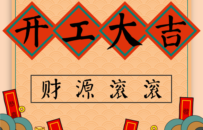 幸福都是奮斗出來(lái)的，純水一號(hào)2018腳踏實(shí)地做出成績(jī)