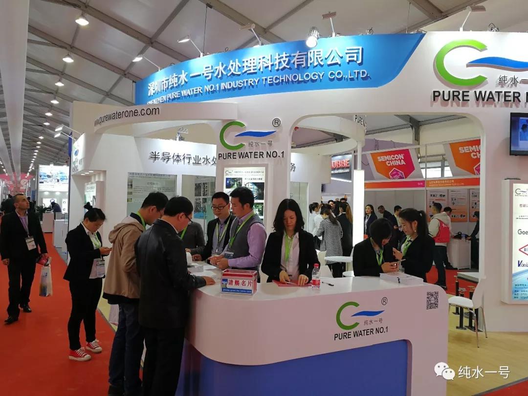 T2177號(hào)，純水一號(hào)與您相約上海半導(dǎo)體展