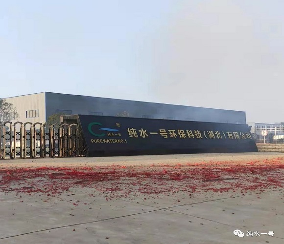 ?純水一號環(huán)?？萍迹ê保┯邢薰? title=