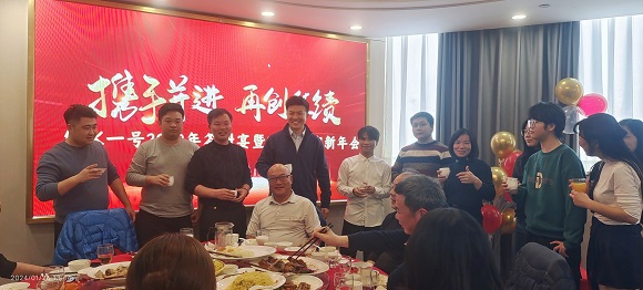 純水一號2024迎新宴會，讓我們攜子并進，再創(chuàng)佳績！