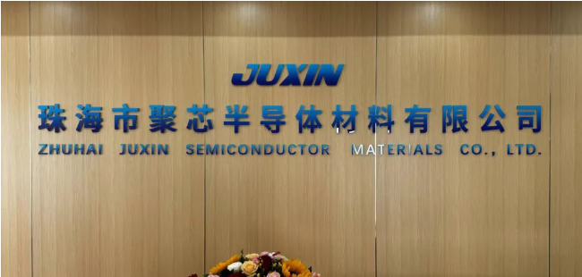 祝賀珠海市聚芯半導(dǎo)體材料有限公司開業(yè)大吉！