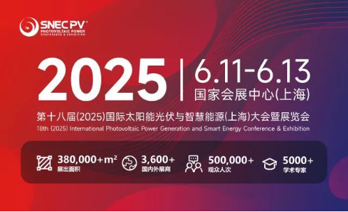 純水一號(hào)亮相2025上海光伏盛會(huì)